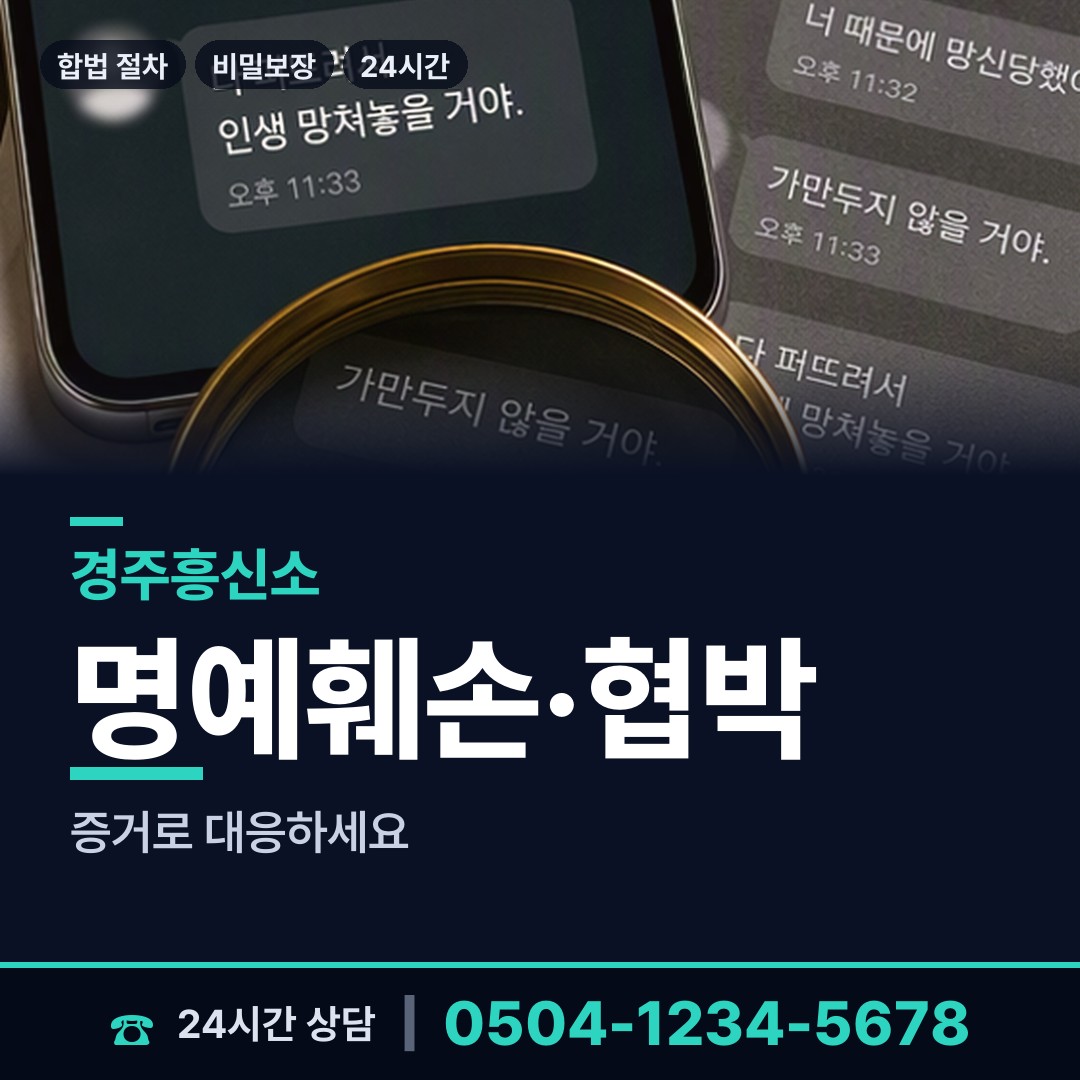 경주 서면 외도정황 상담 안내