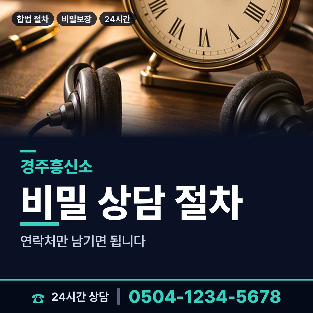 경주 서면 결혼전조사 상담 안내